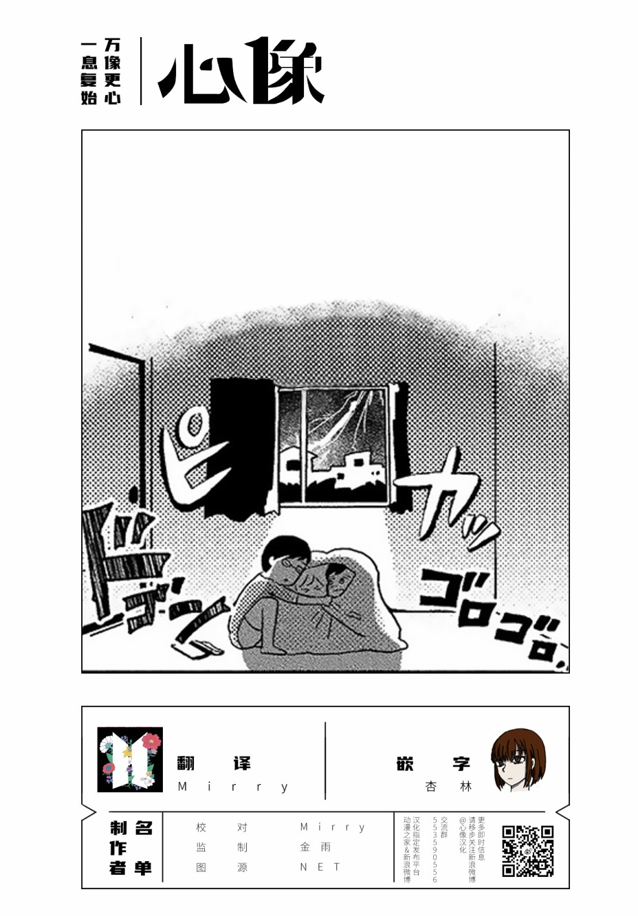 《虐童父亲终于死了》漫画最新章节第3话免费下拉式在线观看章节第【7】张图片