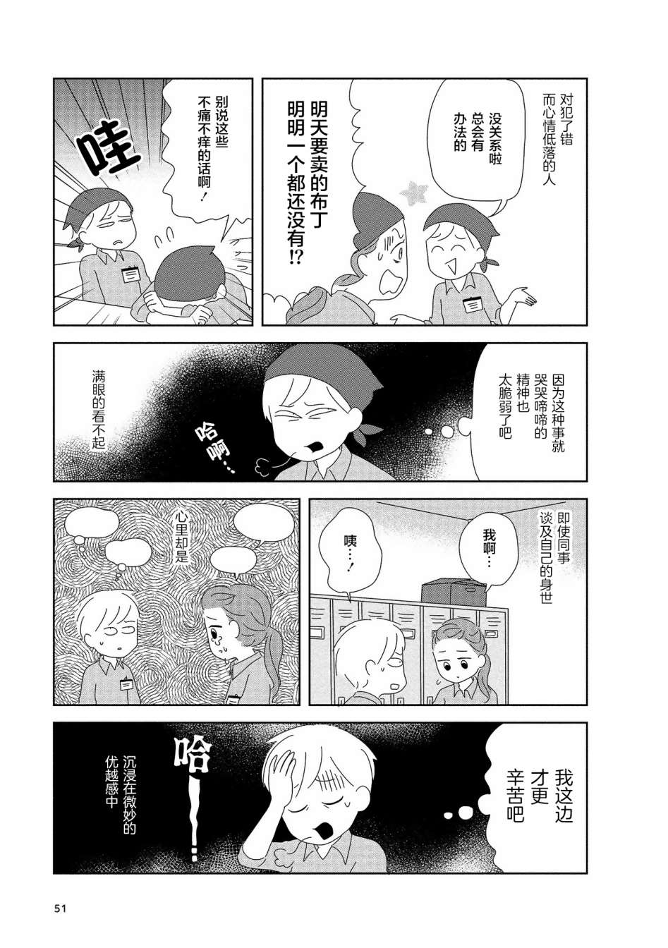 《虐童父亲终于死了》漫画最新章节第7话免费下拉式在线观看章节第【7】张图片