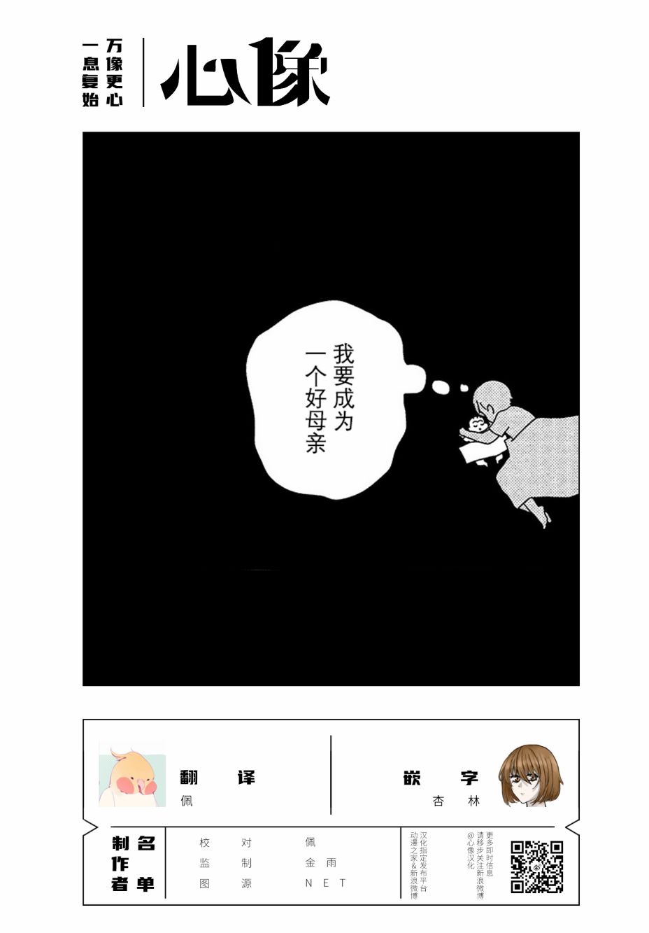 《虐童父亲终于死了》漫画最新章节第14话免费下拉式在线观看章节第【9】张图片