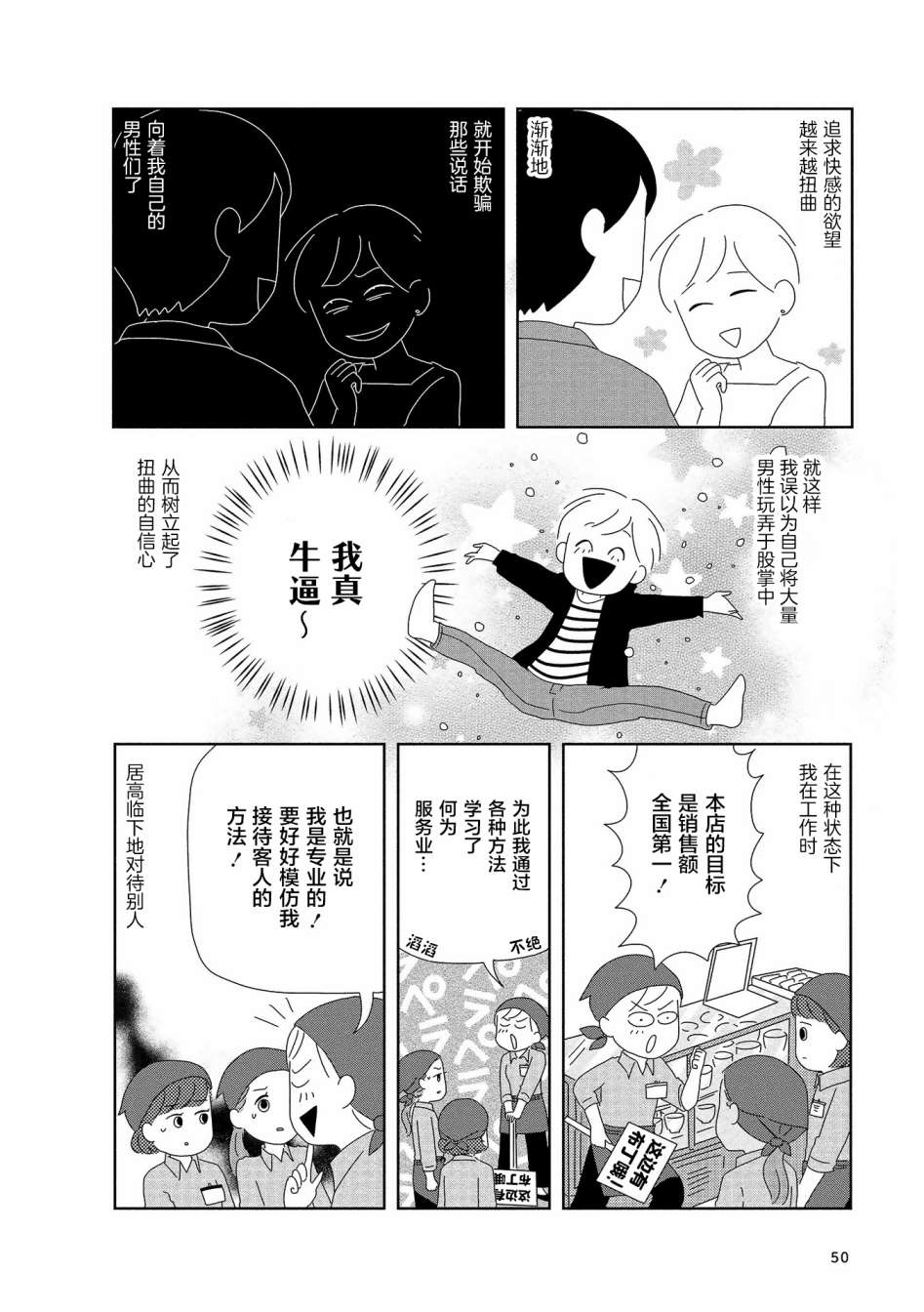 《虐童父亲终于死了》漫画最新章节第7话免费下拉式在线观看章节第【6】张图片