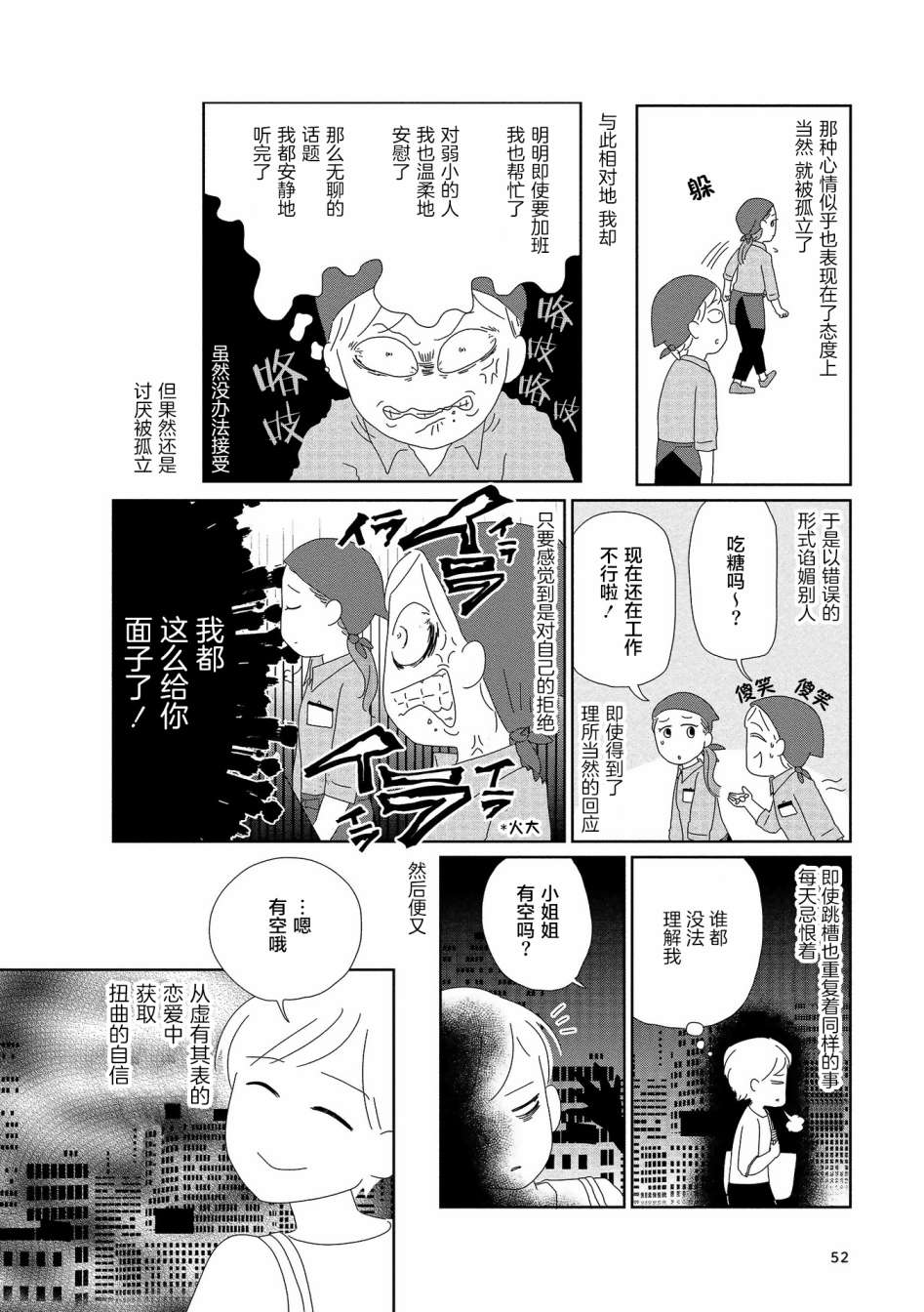 《虐童父亲终于死了》漫画最新章节第7话免费下拉式在线观看章节第【8】张图片