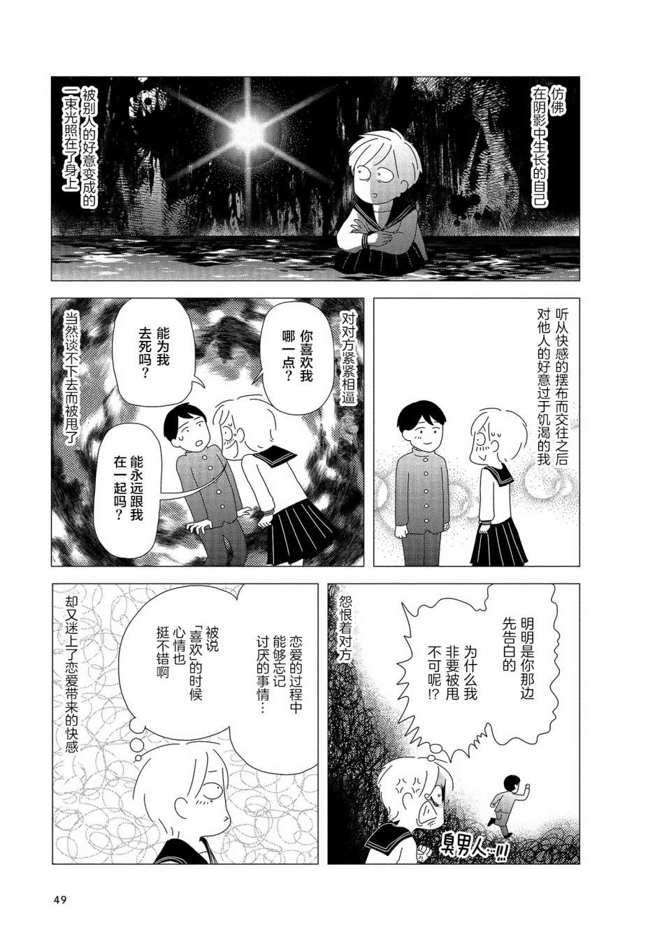 《虐童父亲终于死了》漫画最新章节第7话免费下拉式在线观看章节第【5】张图片