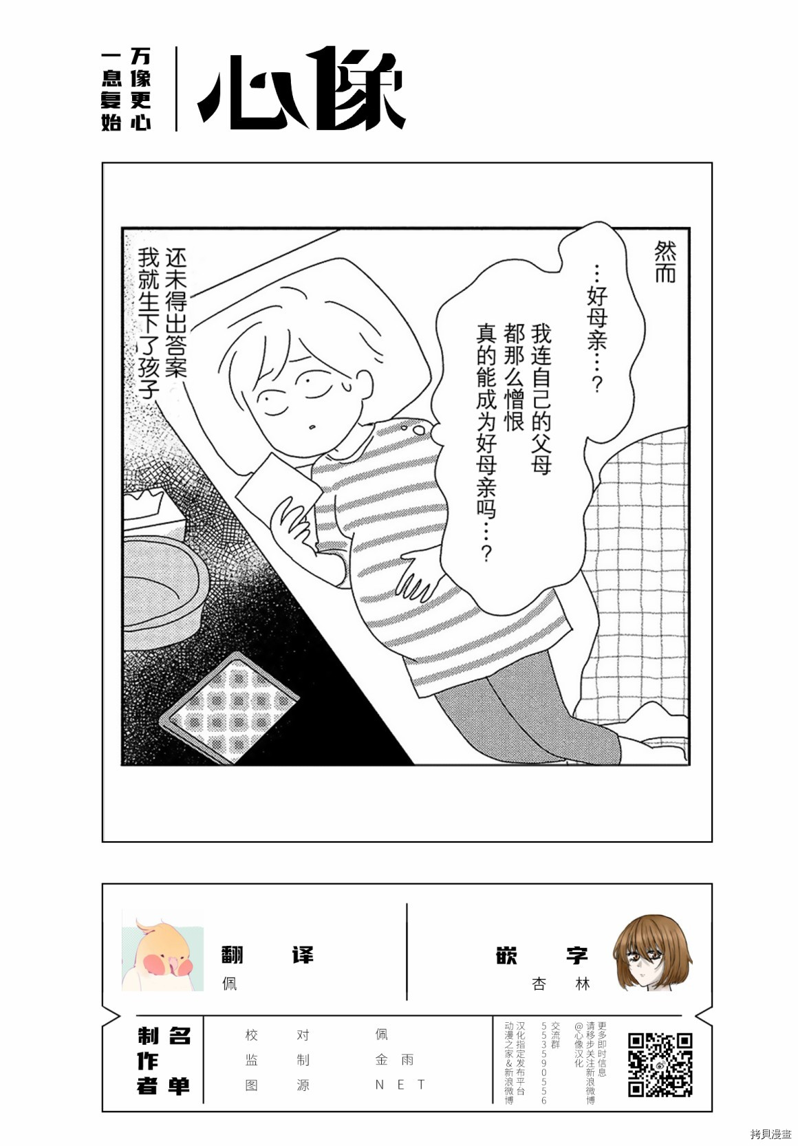 《虐童父亲终于死了》漫画最新章节第13话免费下拉式在线观看章节第【9】张图片