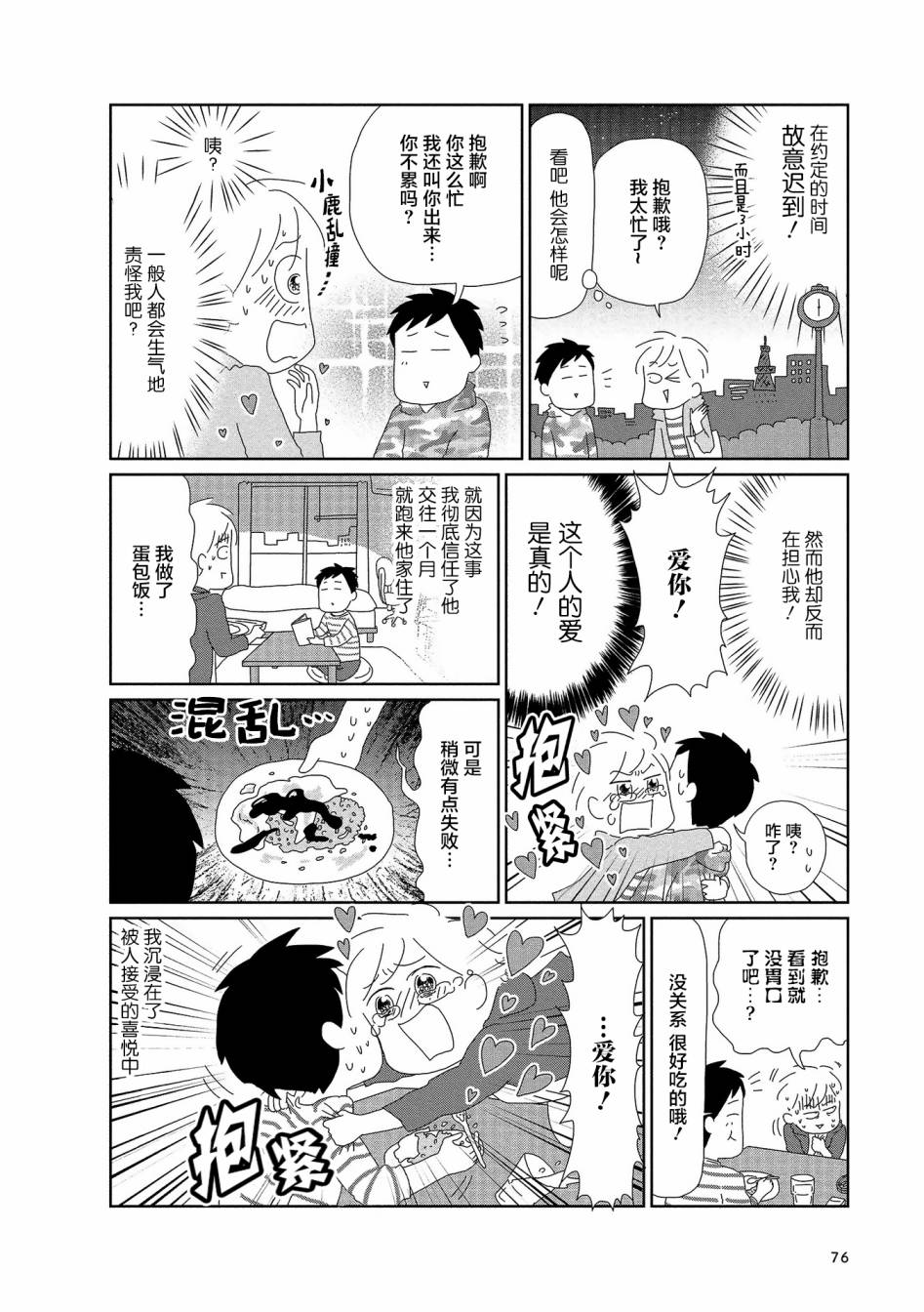 《虐童父亲终于死了》漫画最新章节第11话免费下拉式在线观看章节第【4】张图片