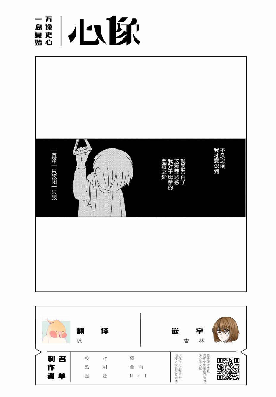 《虐童父亲终于死了》漫画最新章节第16话免费下拉式在线观看章节第【7】张图片