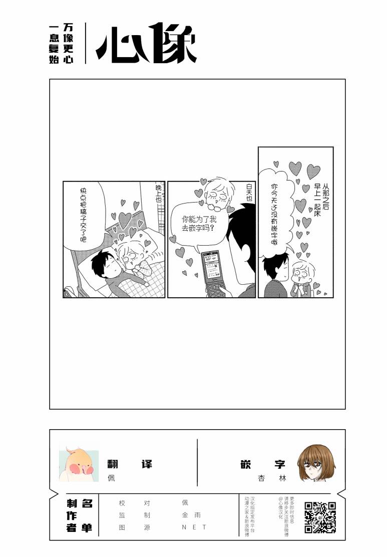 《虐童父亲终于死了》漫画最新章节第11话免费下拉式在线观看章节第【9】张图片