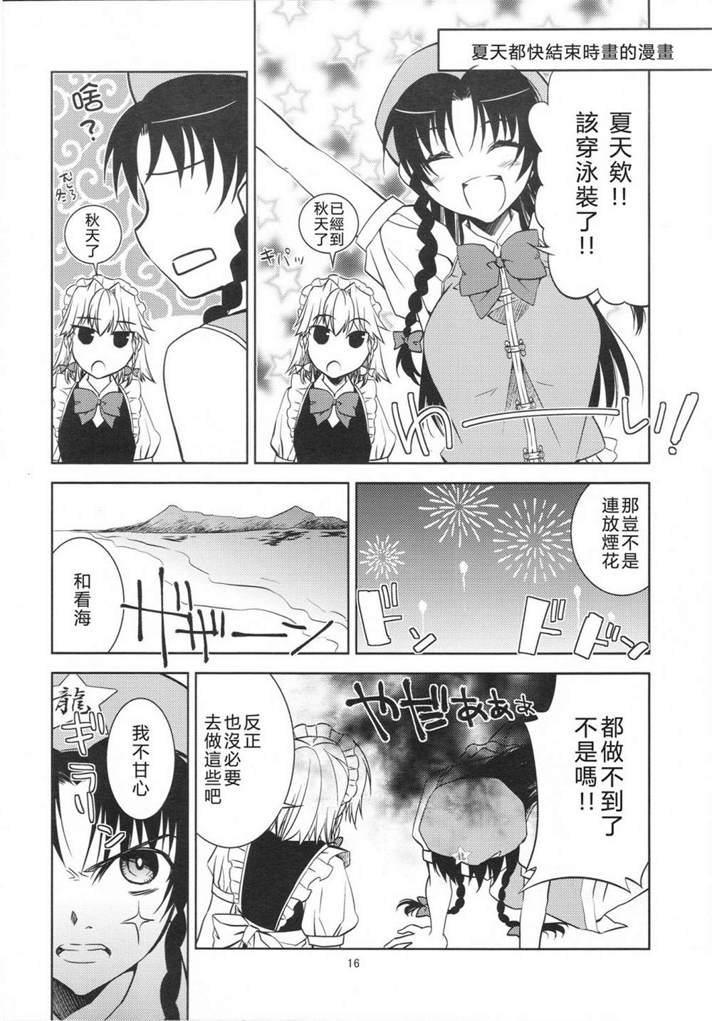 《相约月夜》漫画最新章节第1话免费下拉式在线观看章节第【15】张图片