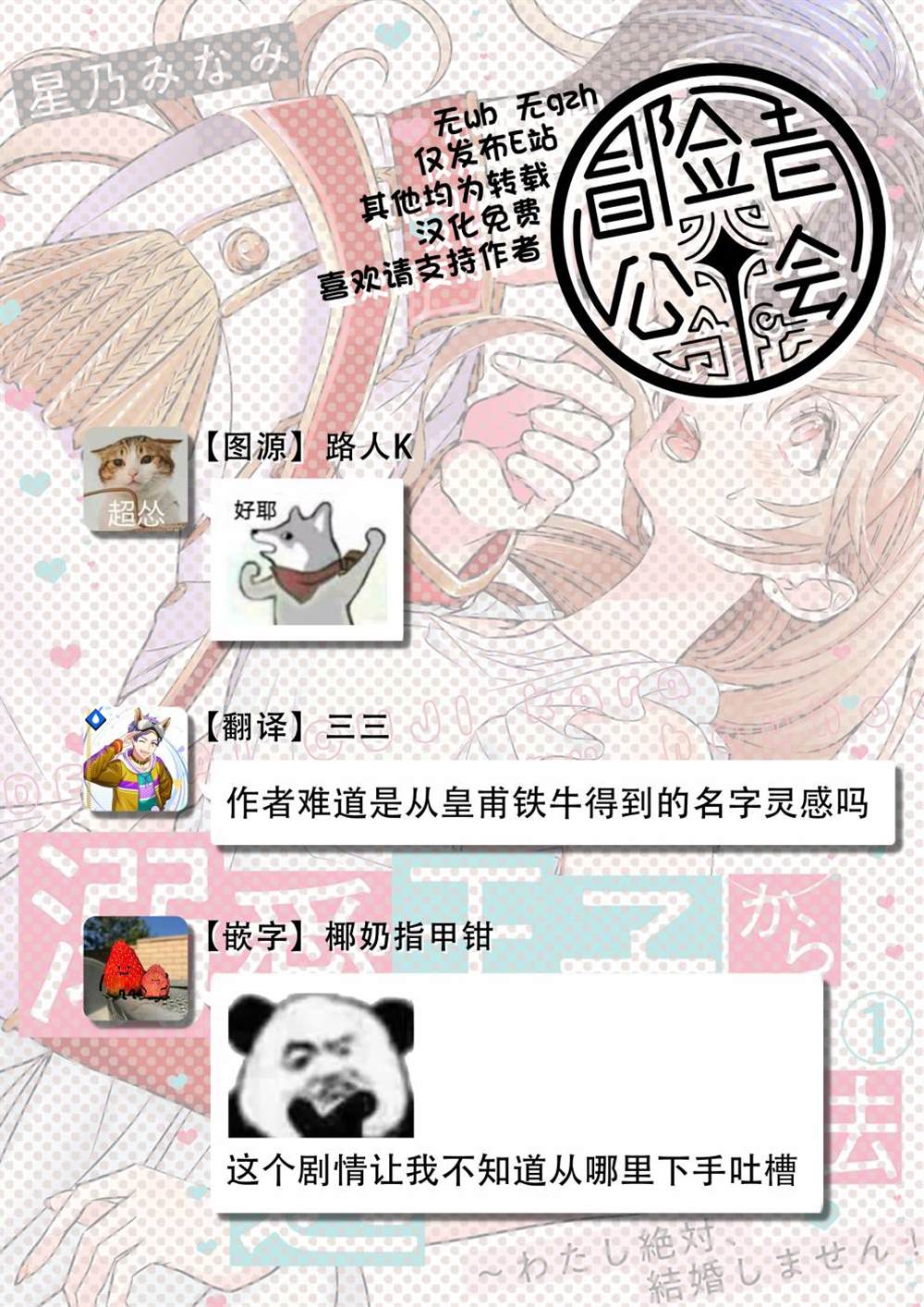 《从溺爱我的王子身边逃离的方法~我是绝对不会、结婚的！》漫画最新章节第1话免费下拉式在线观看章节第【27】张图片