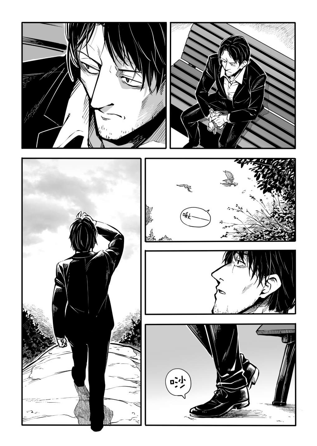 《鹎之园》漫画最新章节第10话免费下拉式在线观看章节第【14】张图片