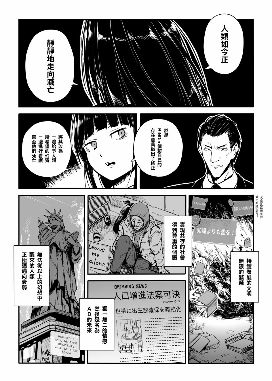 《鹎之园》漫画最新章节第9话免费下拉式在线观看章节第【15】张图片