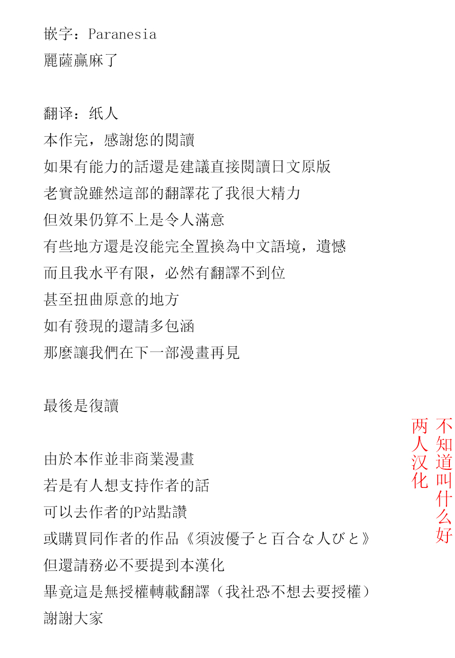 《鹎之园》漫画最新章节第10话免费下拉式在线观看章节第【17】张图片