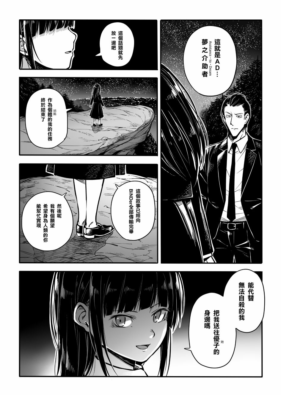 《鹎之园》漫画最新章节第9话免费下拉式在线观看章节第【17】张图片