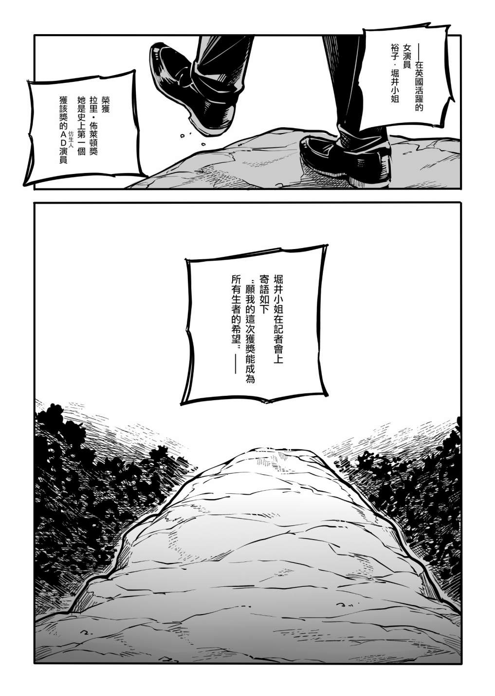 《鹎之园》漫画最新章节第10话免费下拉式在线观看章节第【15】张图片