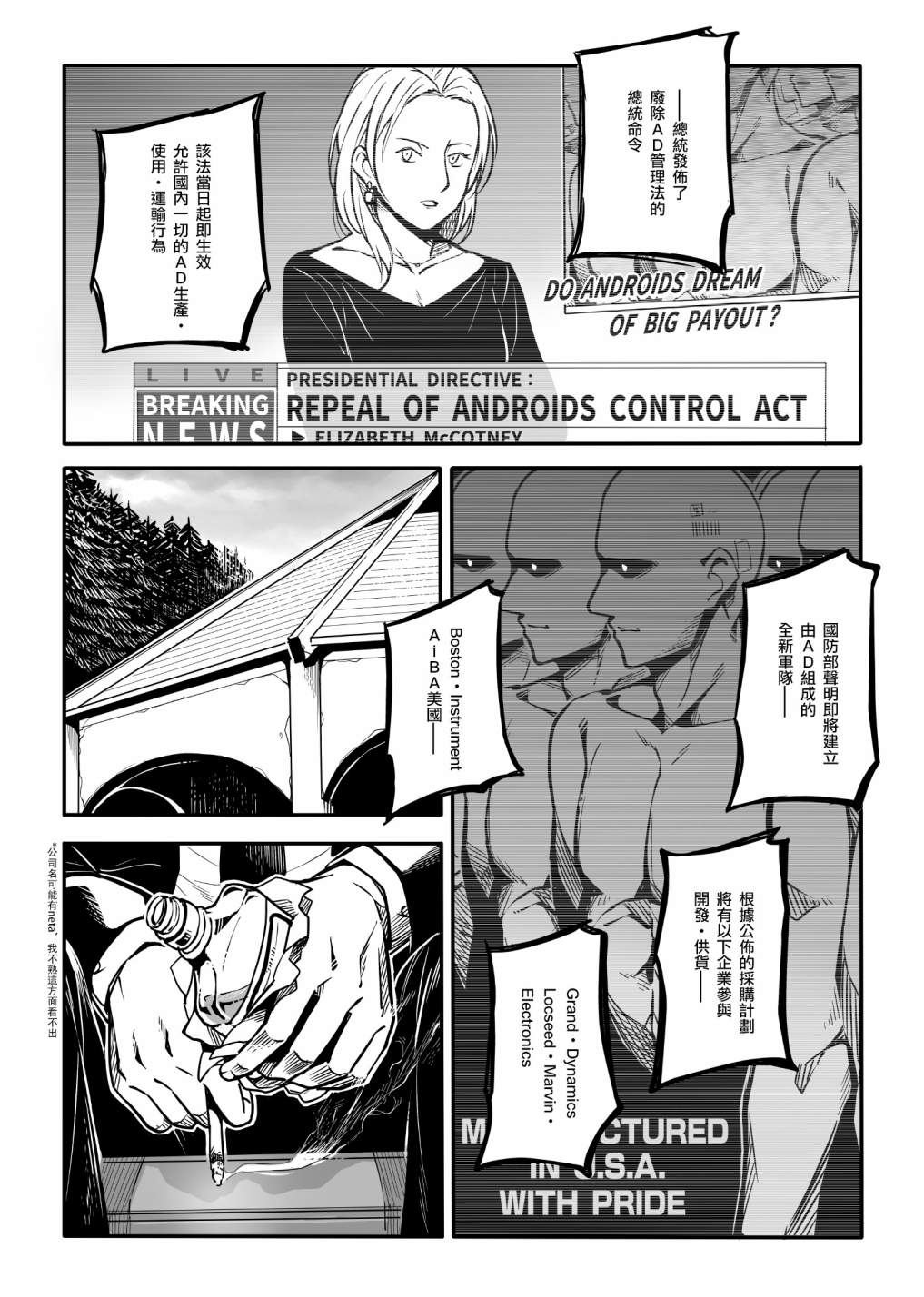 《鹎之园》漫画最新章节第10话免费下拉式在线观看章节第【13】张图片