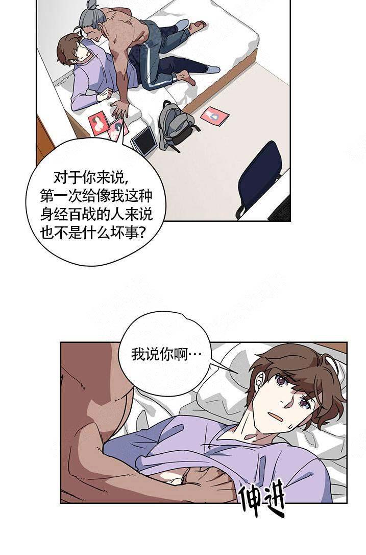 《请帮我加热》漫画最新章节第8话免费下拉式在线观看章节第【2】张图片