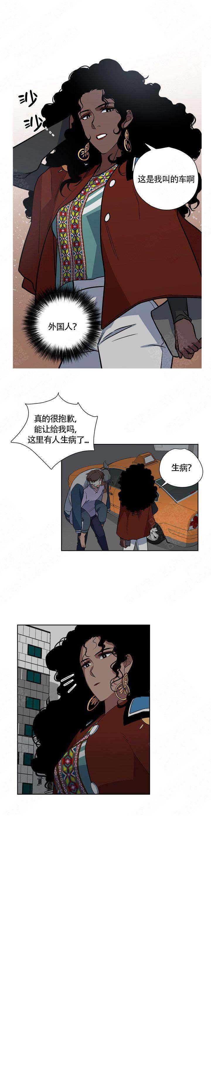 《请帮我加热》漫画最新章节第14话免费下拉式在线观看章节第【8】张图片