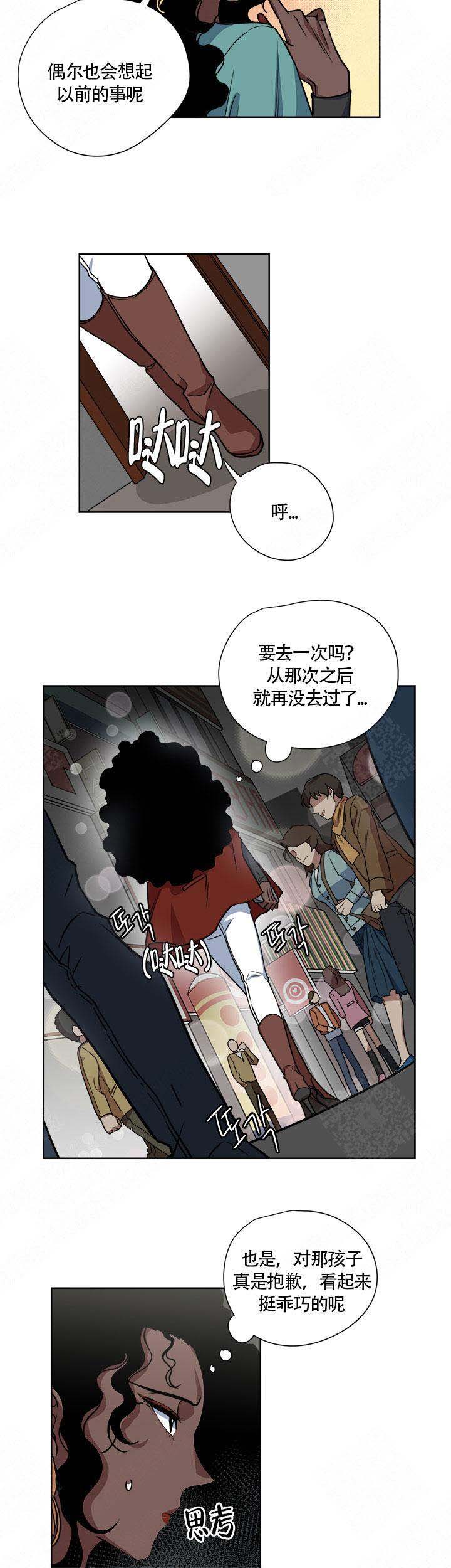 《请帮我加热》漫画最新章节第16话免费下拉式在线观看章节第【7】张图片