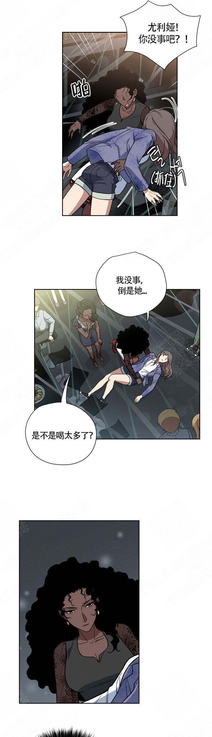 《请帮我加热》漫画最新章节第17话免费下拉式在线观看章节第【8】张图片