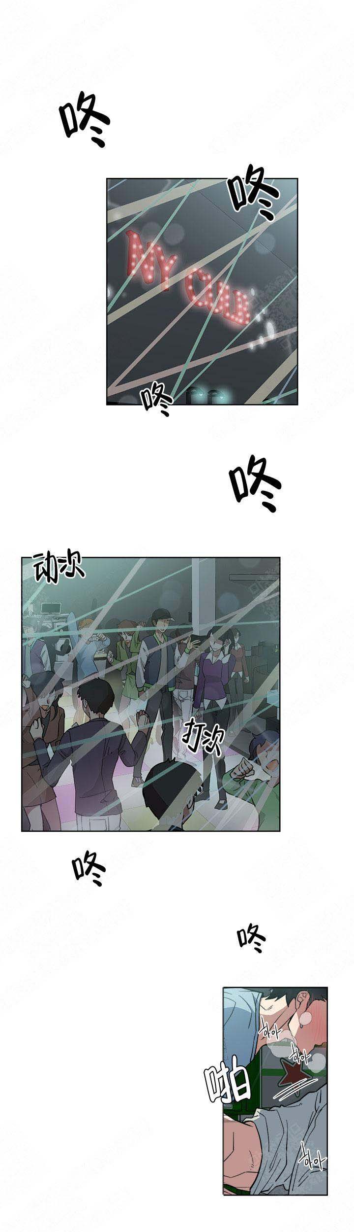 《请帮我加热》漫画最新章节第16话免费下拉式在线观看章节第【9】张图片