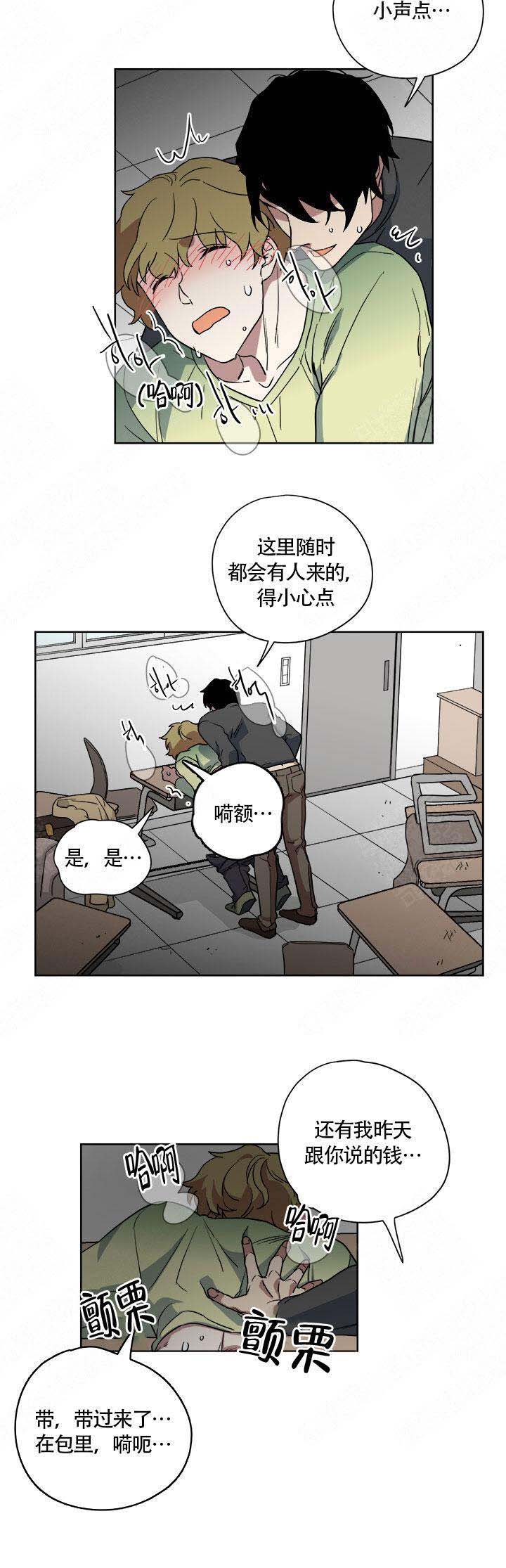 《请帮我加热》漫画最新章节第6话免费下拉式在线观看章节第【8】张图片