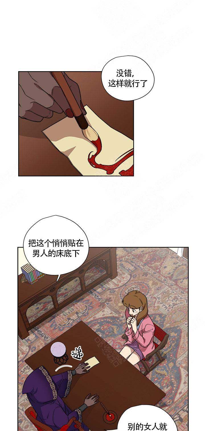 《请帮我加热》漫画最新章节第15话免费下拉式在线观看章节第【7】张图片