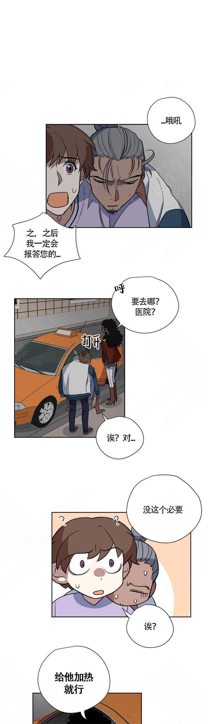 《请帮我加热》漫画最新章节第15话免费下拉式在线观看章节第【1】张图片