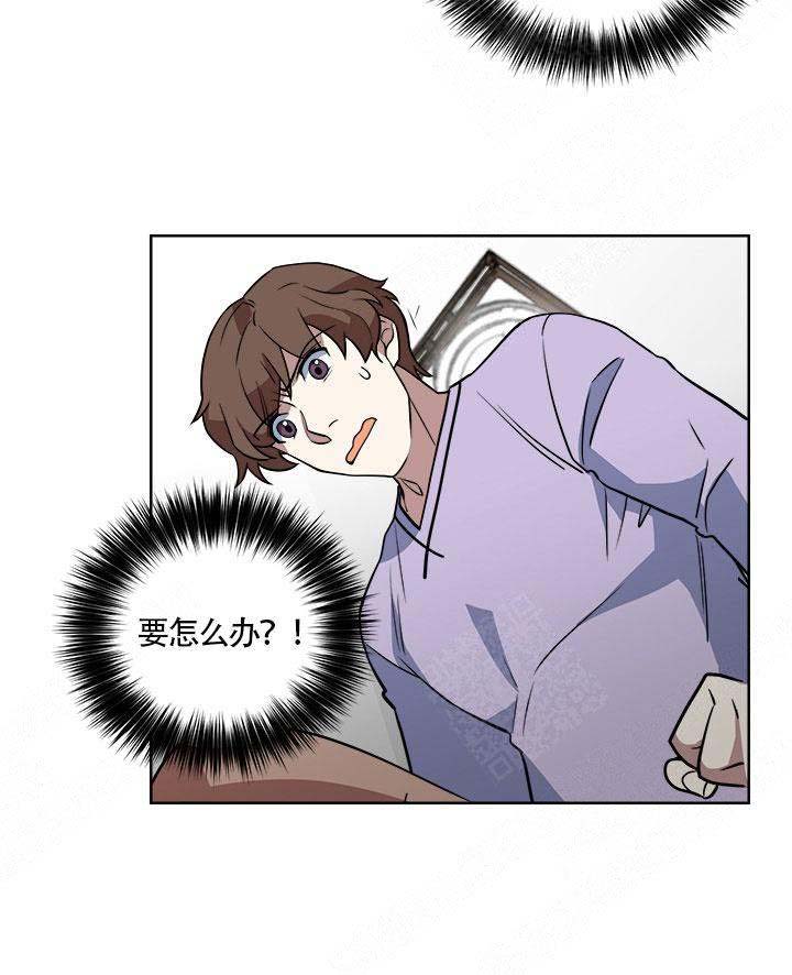 《请帮我加热》漫画最新章节第14话免费下拉式在线观看章节第【3】张图片