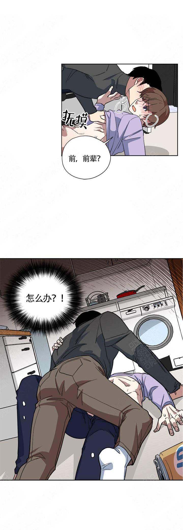 《请帮我加热》漫画最新章节第10话免费下拉式在线观看章节第【3】张图片