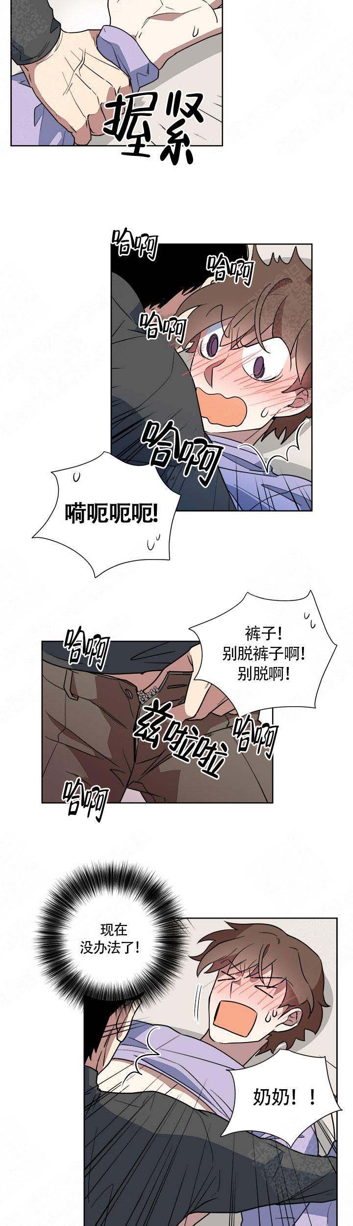 《请帮我加热》漫画最新章节第10话免费下拉式在线观看章节第【7】张图片