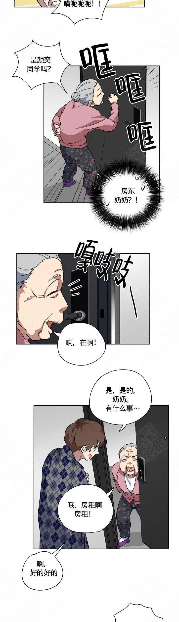 《请帮我加热》漫画最新章节第4话免费下拉式在线观看章节第【2】张图片