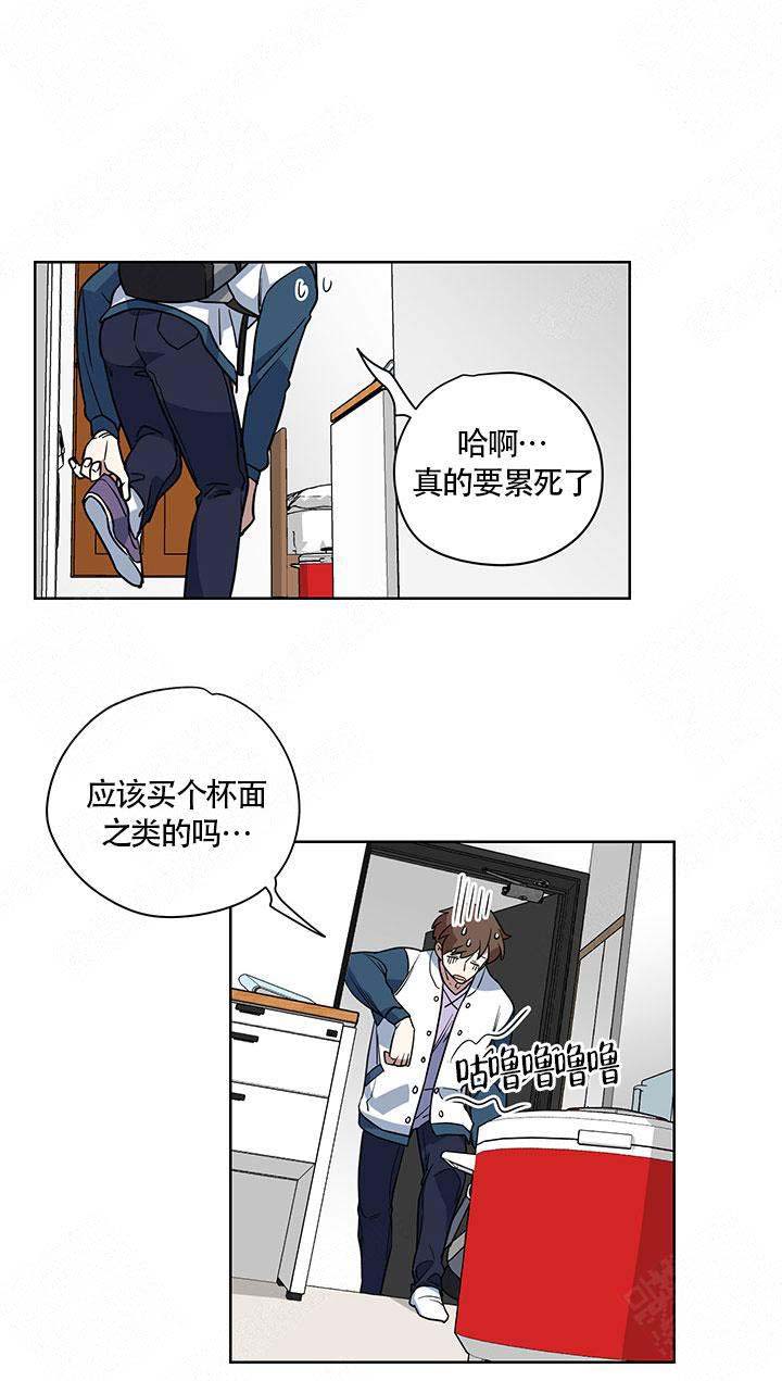 《请帮我加热》漫画最新章节第7话免费下拉式在线观看章节第【3】张图片