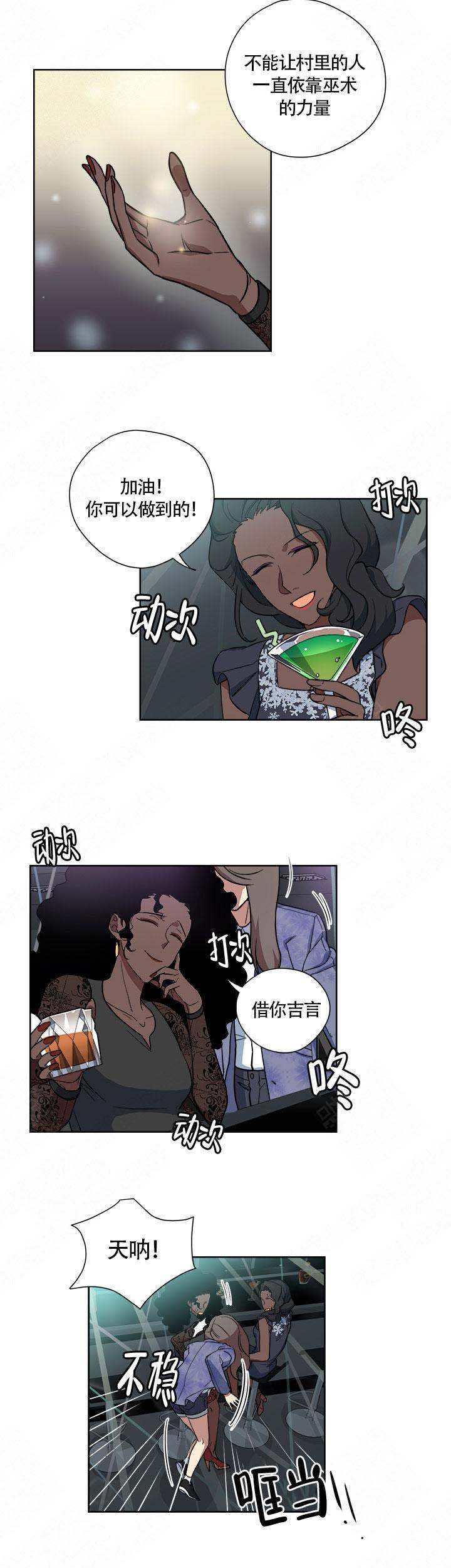 《请帮我加热》漫画最新章节第17话免费下拉式在线观看章节第【7】张图片