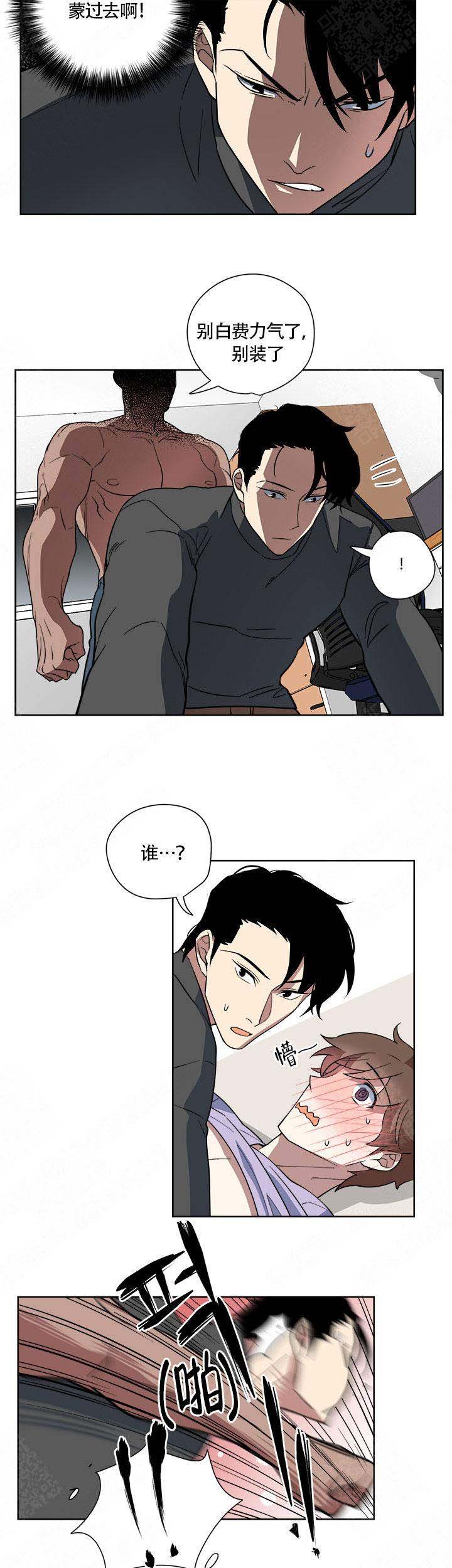 《请帮我加热》漫画最新章节第11话免费下拉式在线观看章节第【2】张图片