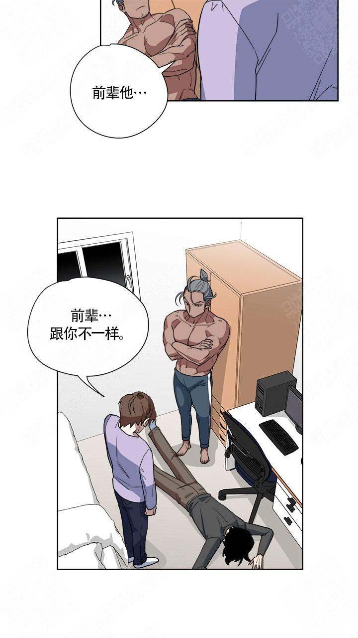 《请帮我加热》漫画最新章节第11话免费下拉式在线观看章节第【6】张图片