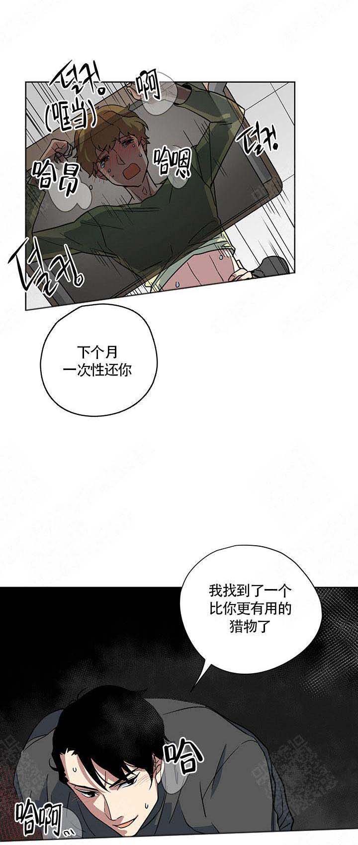 《请帮我加热》漫画最新章节第6话免费下拉式在线观看章节第【9】张图片