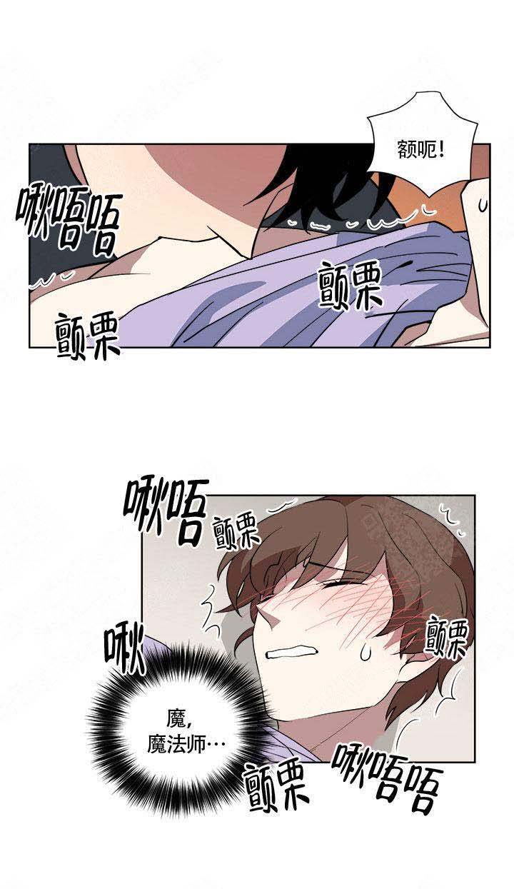 《请帮我加热》漫画最新章节第10话免费下拉式在线观看章节第【2】张图片