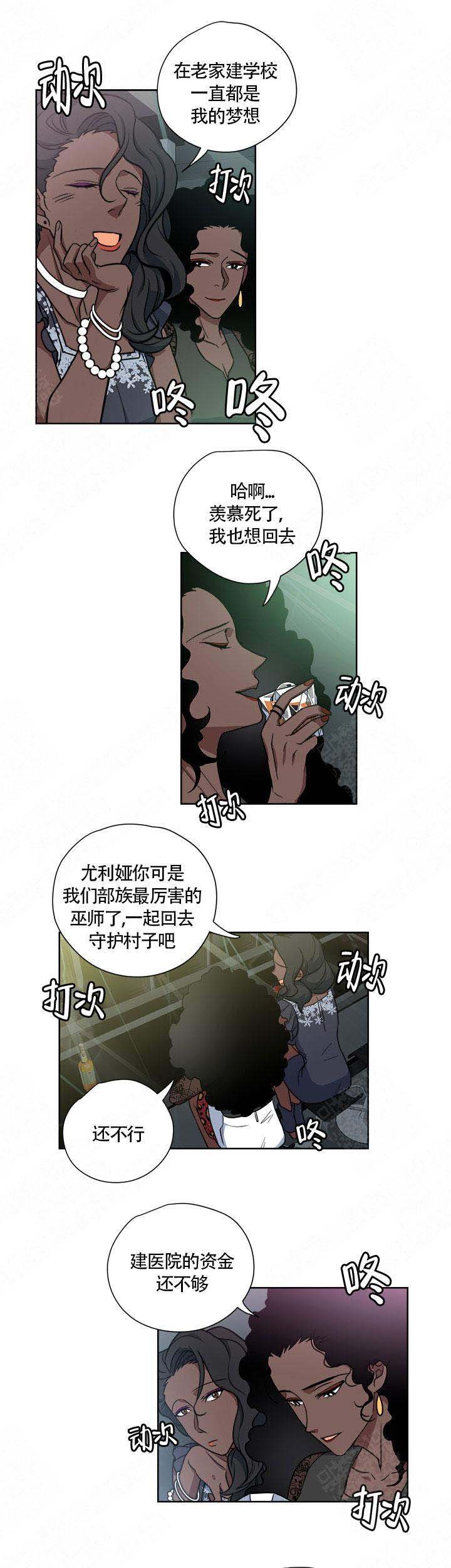 《请帮我加热》漫画最新章节第17话免费下拉式在线观看章节第【6】张图片