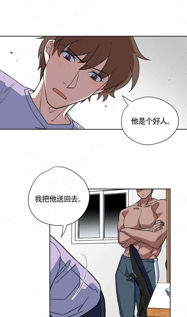 《请帮我加热》漫画最新章节第11话免费下拉式在线观看章节第【7】张图片