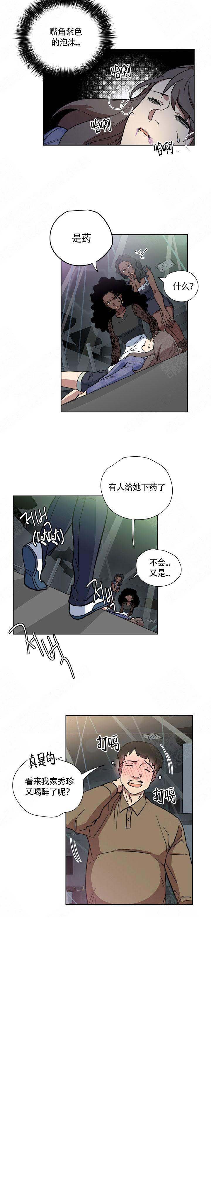 《请帮我加热》漫画最新章节第17话免费下拉式在线观看章节第【9】张图片