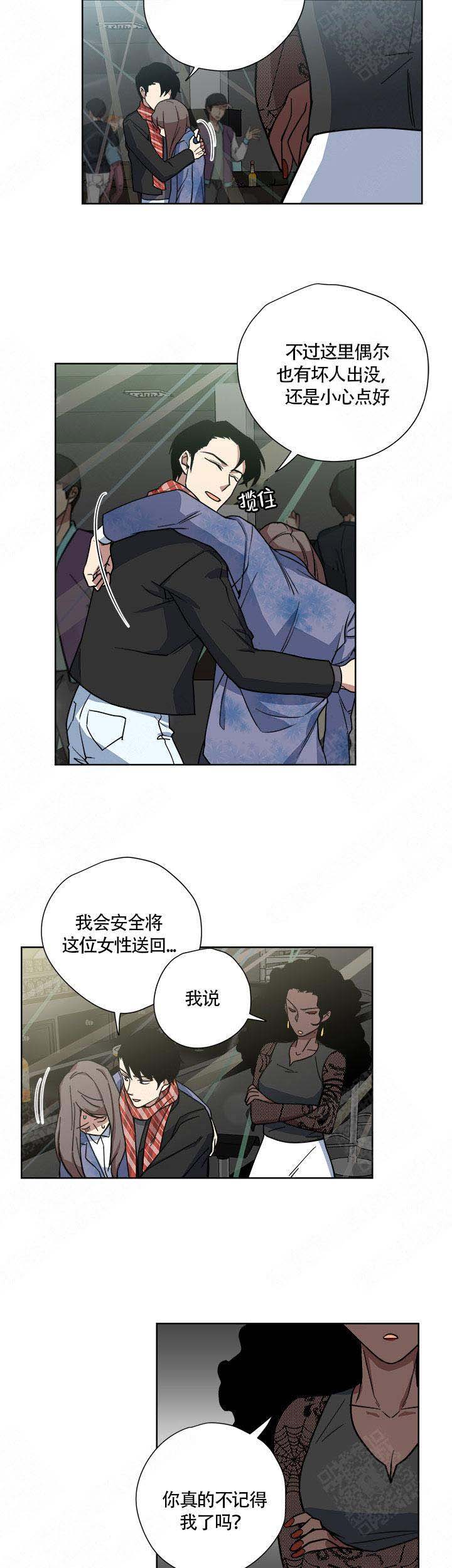 《请帮我加热》漫画最新章节第18话免费下拉式在线观看章节第【5】张图片