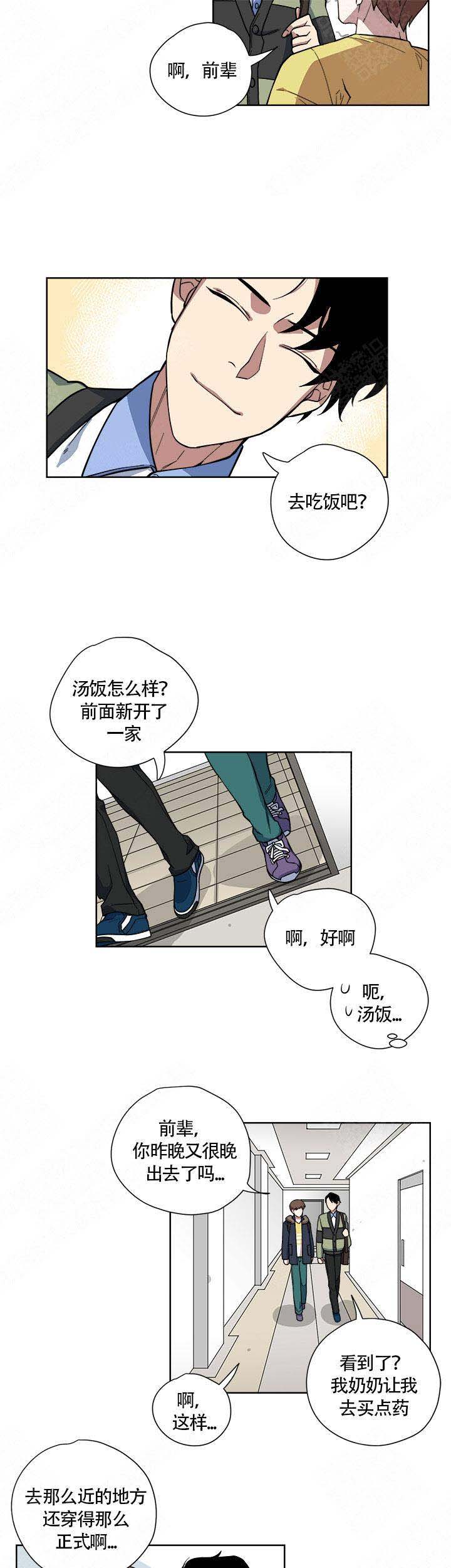 《请帮我加热》漫画最新章节第19话免费下拉式在线观看章节第【9】张图片