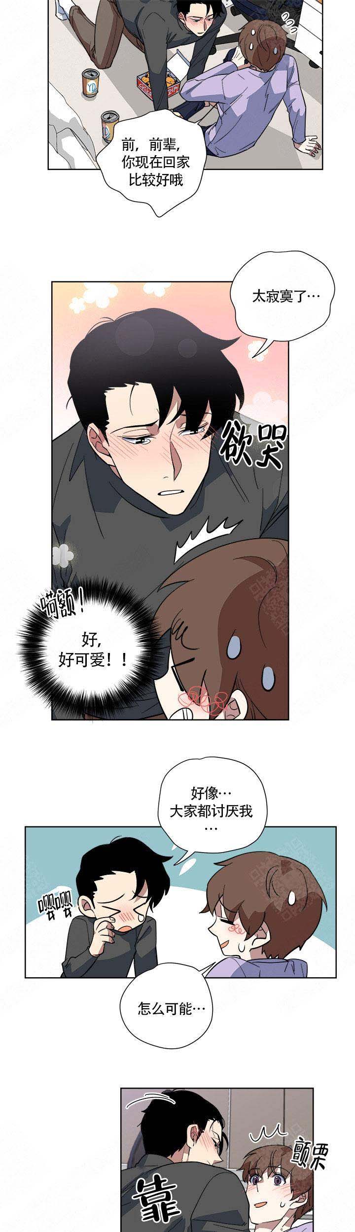 《请帮我加热》漫画最新章节第9话免费下拉式在线观看章节第【7】张图片