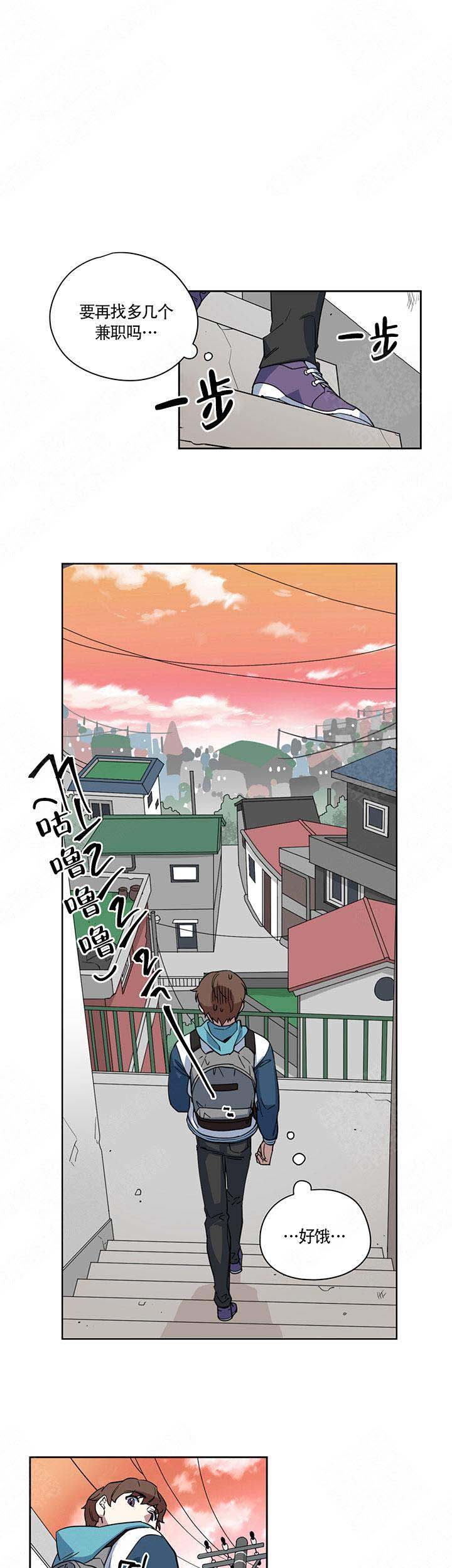 《请帮我加热》漫画最新章节第1话免费下拉式在线观看章节第【5】张图片