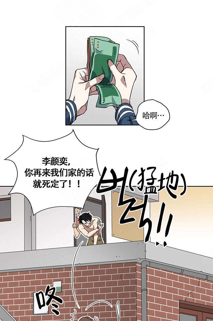 《请帮我加热》漫画最新章节第1话免费下拉式在线观看章节第【3】张图片