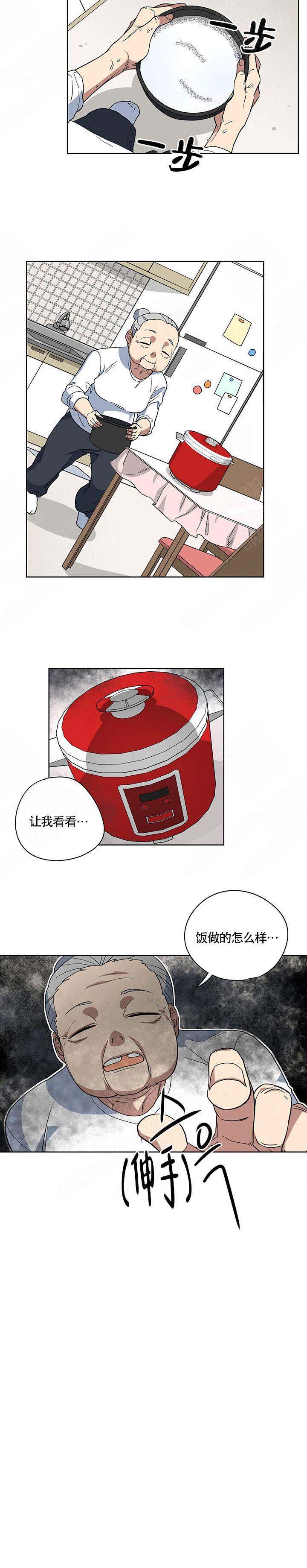 《请帮我加热》漫画最新章节第4话免费下拉式在线观看章节第【7】张图片