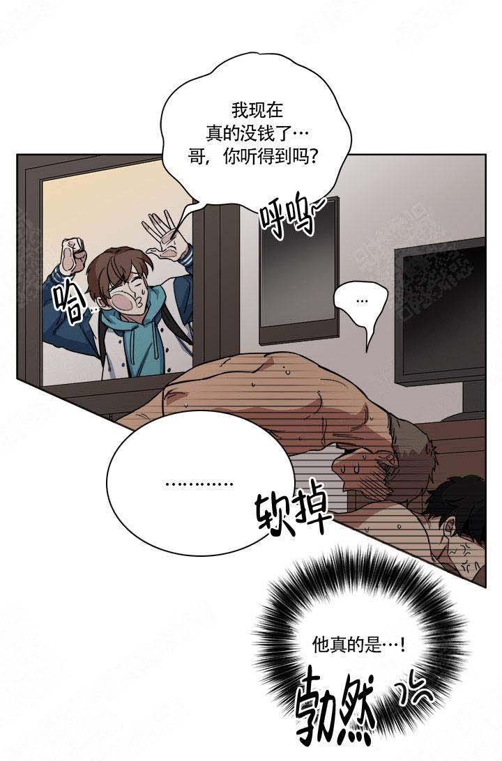 《请帮我加热》漫画最新章节第1话免费下拉式在线观看章节第【2】张图片