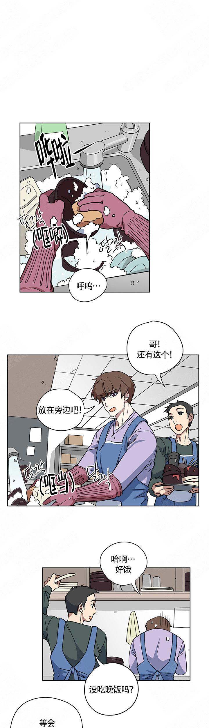 《请帮我加热》漫画最新章节第7话免费下拉式在线观看章节第【1】张图片