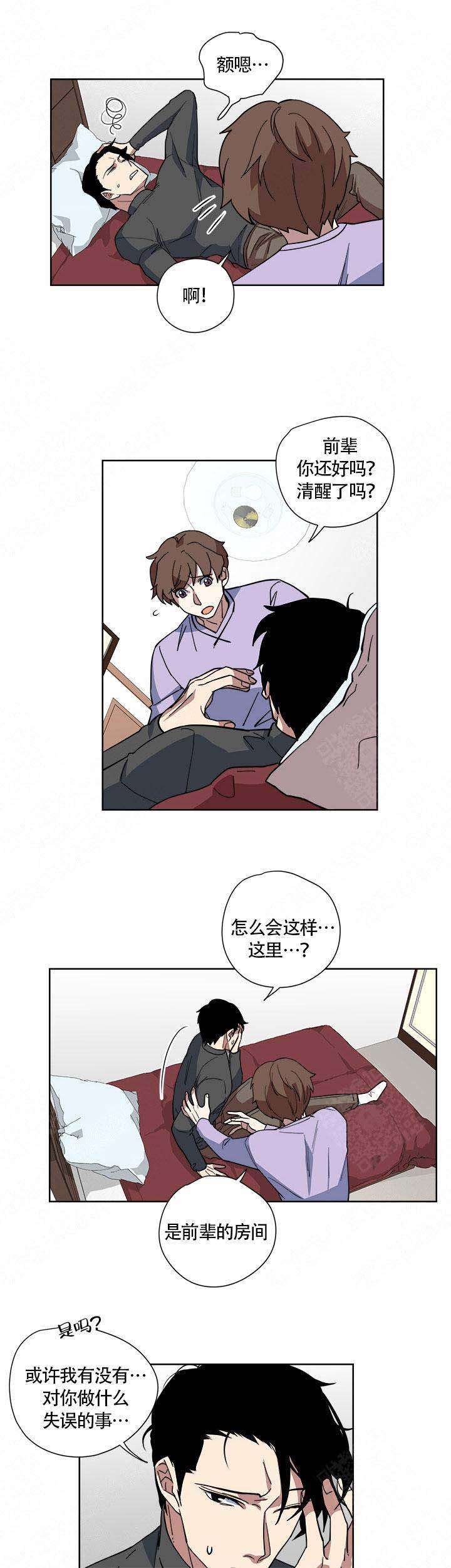 《请帮我加热》漫画最新章节第12话免费下拉式在线观看章节第【1】张图片