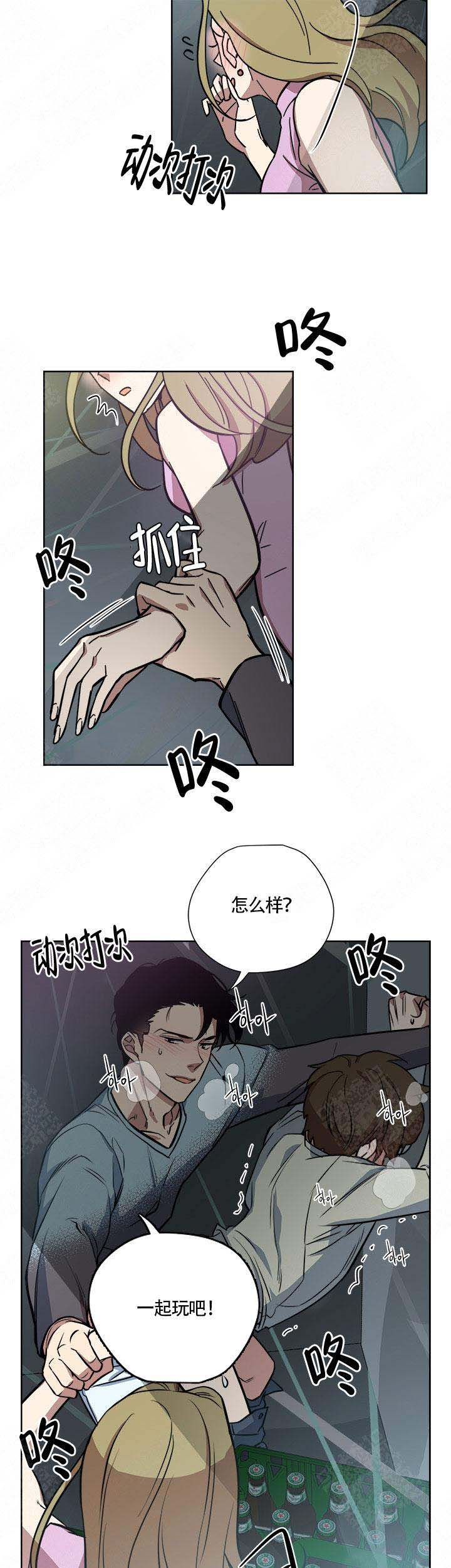 《请帮我加热》漫画最新章节第17话免费下拉式在线观看章节第【2】张图片