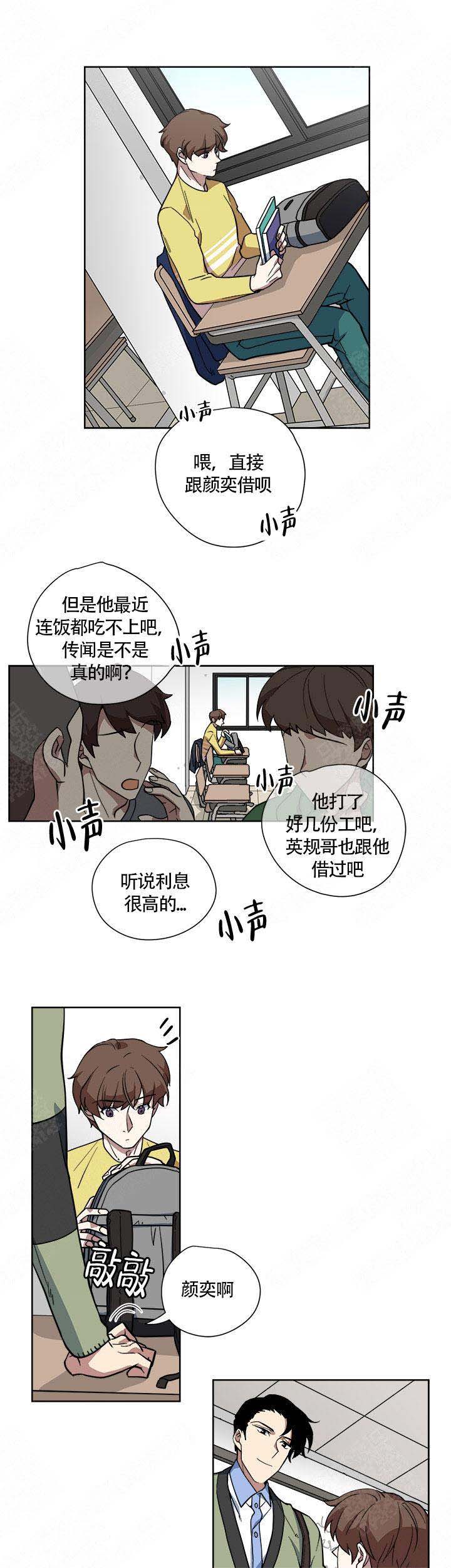 《请帮我加热》漫画最新章节第19话免费下拉式在线观看章节第【8】张图片